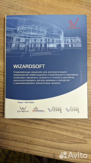 Программный продукт PlanWizard лицензионный