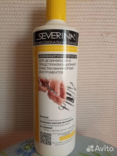 Средство для дезинфекции маникюрных приборов