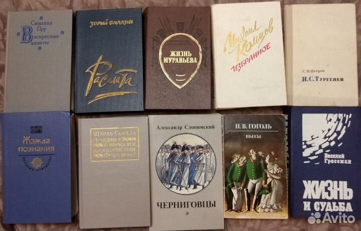 Книги - классики и современники