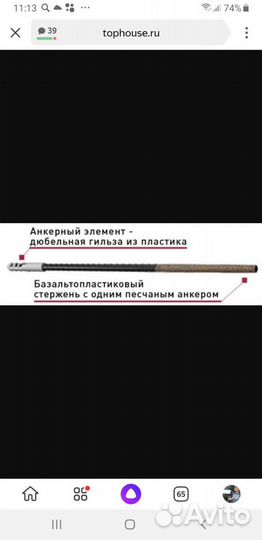 Базальтопластиковый Гален, 200мм