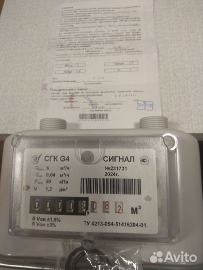 Счётчик газовый бытовой сгк G4 Сигнал