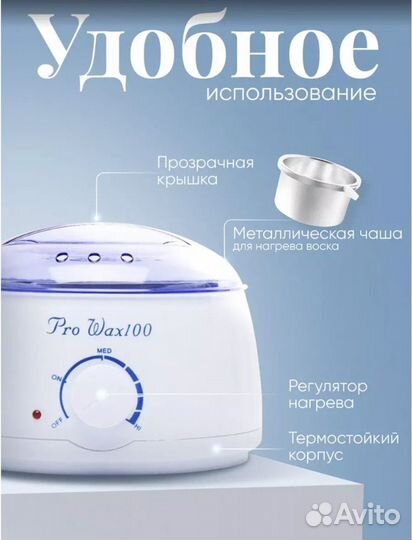 Воскоплав