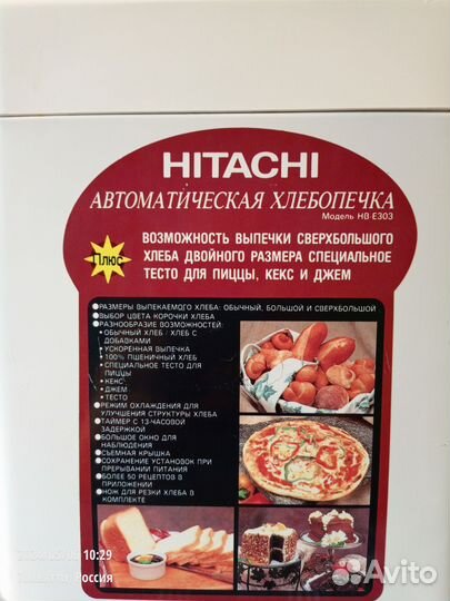 Хлебопечка hitachi