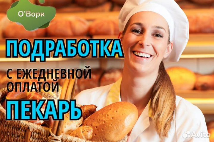 Пекарь без опыта. bi931