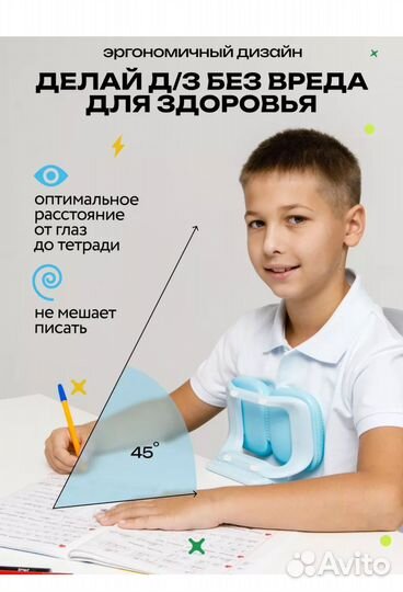 Для осанки