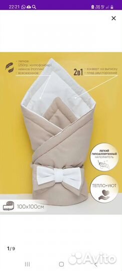 Конверт на выписку