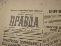Старые газеты 20х - 40х годов