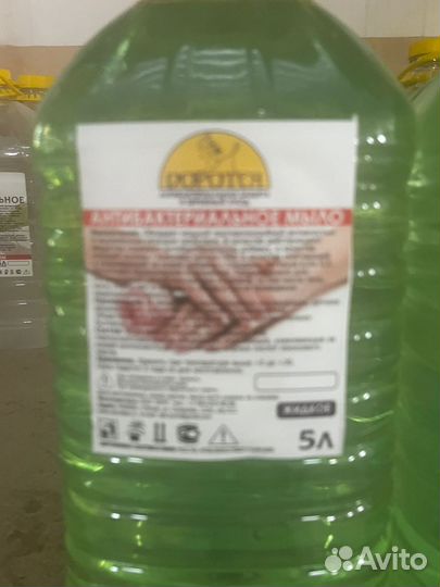 Мыло Антибактериальное 5 л