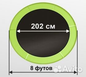 Arland Батут 8FT с внутренней страховочной сеткой