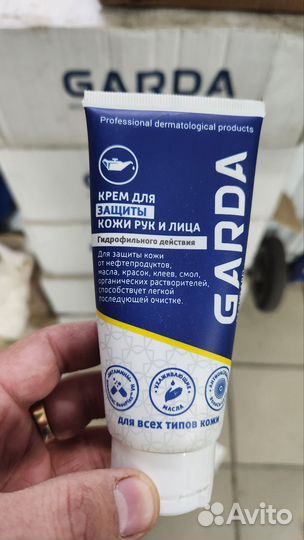 Крем для рук