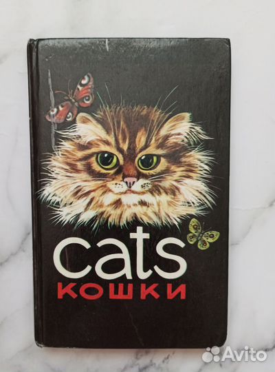 Книги о собаках, кошках и кроликах