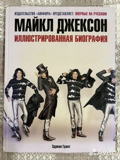 Биография Майкла Джексона