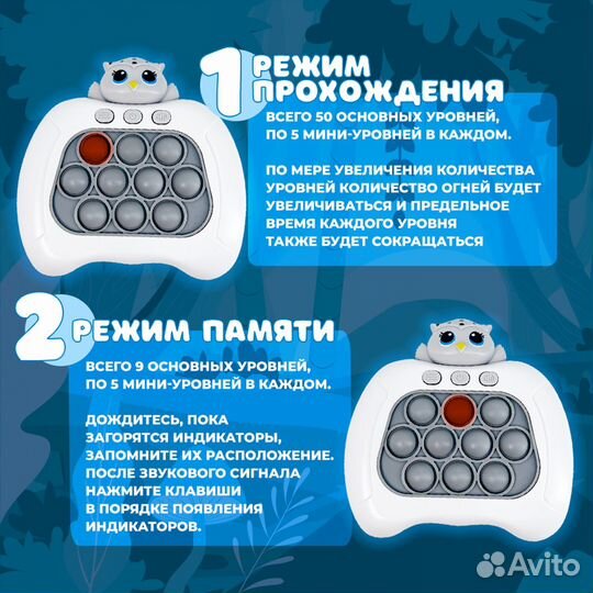 Электронный pop it (поп ит игрушка)