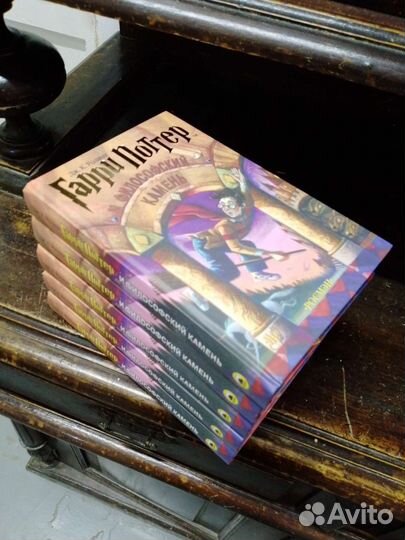 Гарри Поттер и философский камень росмэн