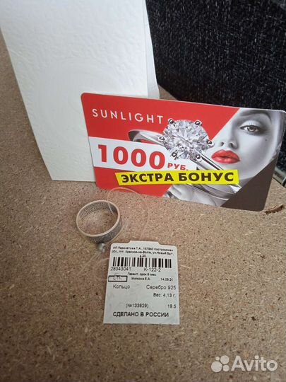 Серебряное кольцо р-р 19,5