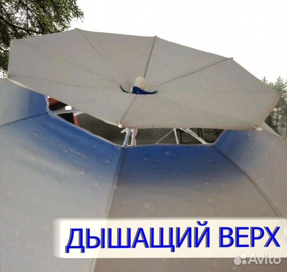 Зонтик карповый рыболовный