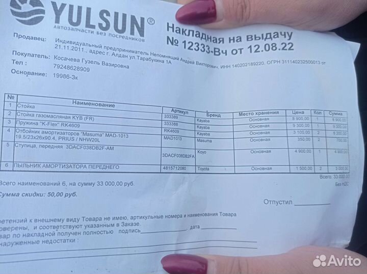 Продам запчасти на prius20