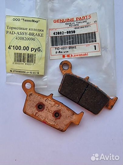 Тормозные колодки PAD-assy-brake 430820090
