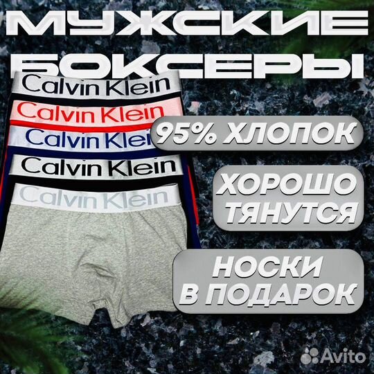 Мужские трусы