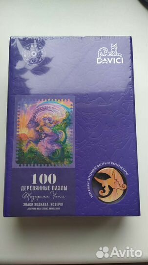 Деревянные пазлы davici Козерог
