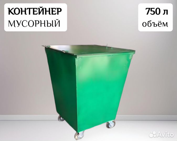 Мусорный контейнер из металла 0,75 м3 Арт 23618