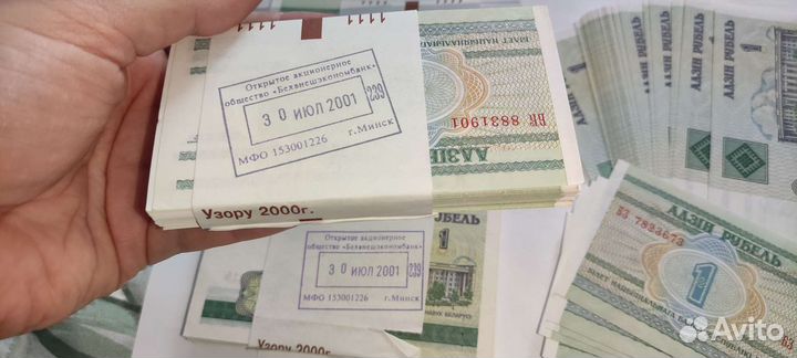 Банкноты Беларуси 1 рубль 2000 год. Пресс