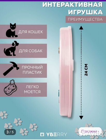 Миска для животных