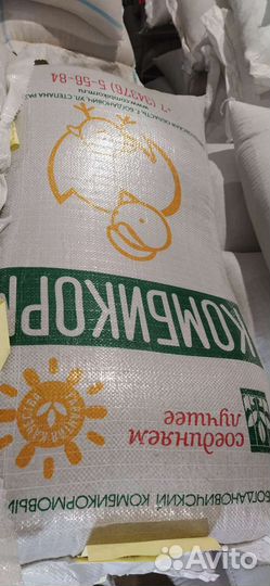 Комбикорм зерносмесь премиксы
