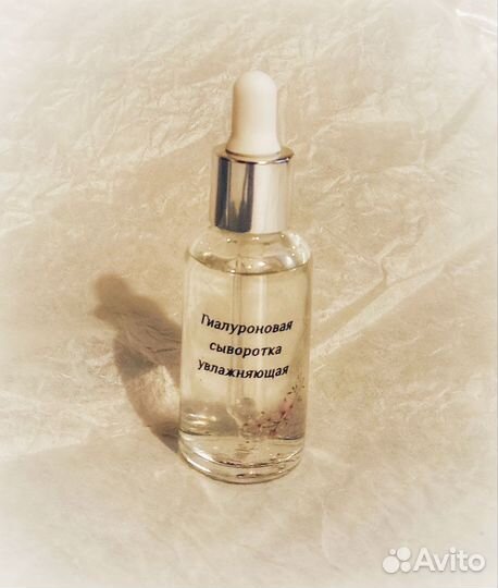 Гиалуроновая сыворотка увлажняющая