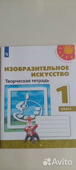 Рабочая тетрадь 1 класс перспектива
