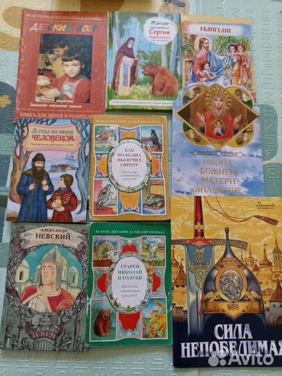 Православные книги для детей