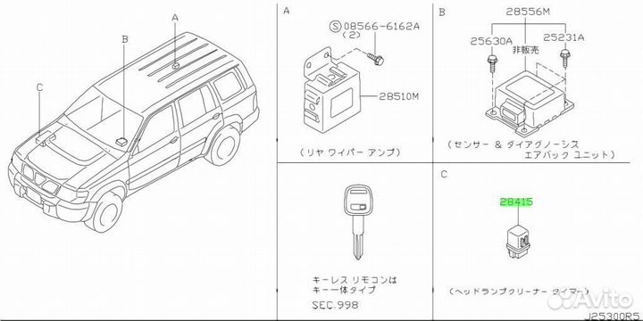 Реле под заказ С японии 15-30 дней