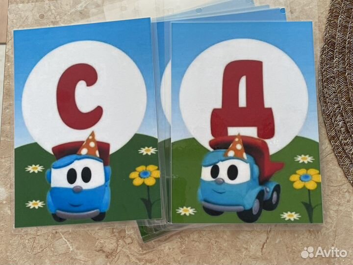 Грузовичок Лёва С Днём Рождения