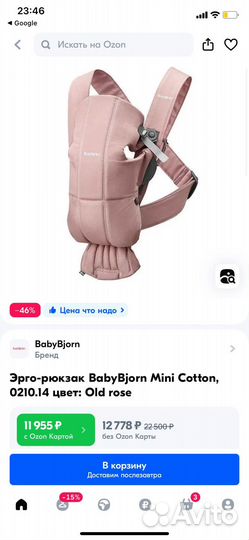 Эргорюкзак (слинг, кенгуру) babybjorn mini