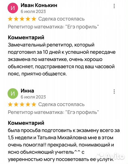 Репетитор математика, ОГЭ, ЕГЭ