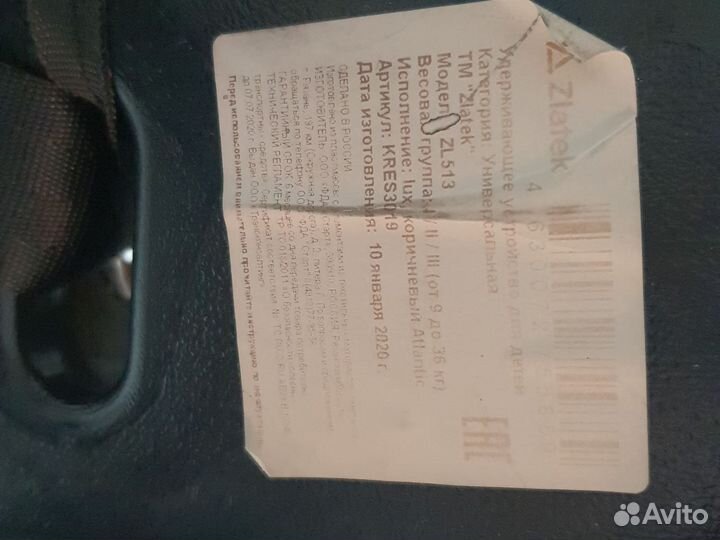 Детское автомобильное кресло