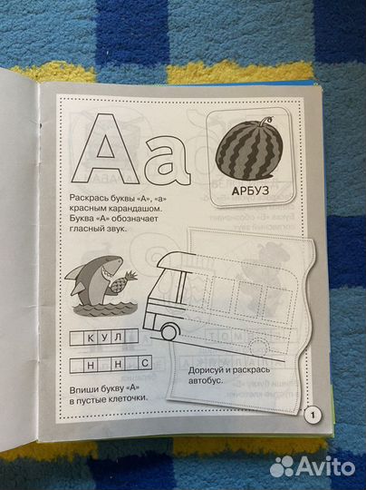 Тетради для дошкольников