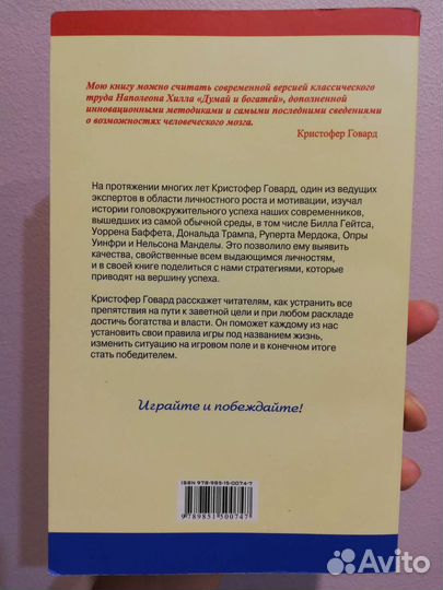 Книга Как превратить мечты в доходы