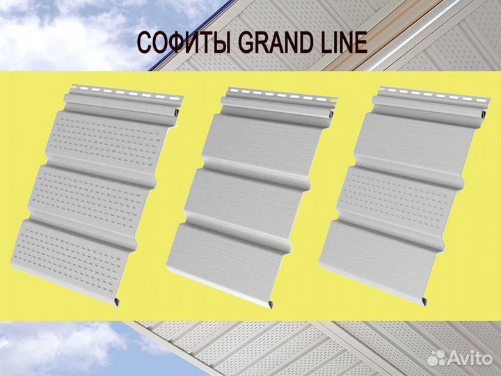 Софиты Grand Line