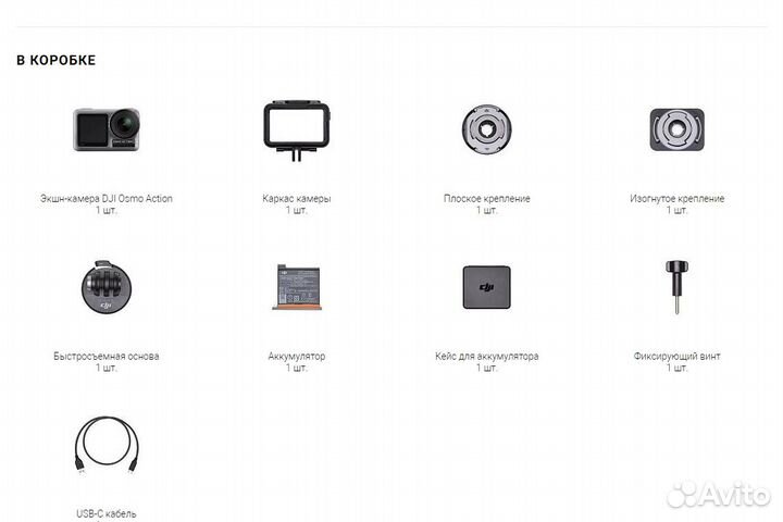 Экшн-камера DJI osmo Action
