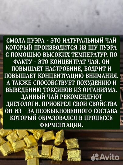 Смола Ча Гао, экстракт черного чая