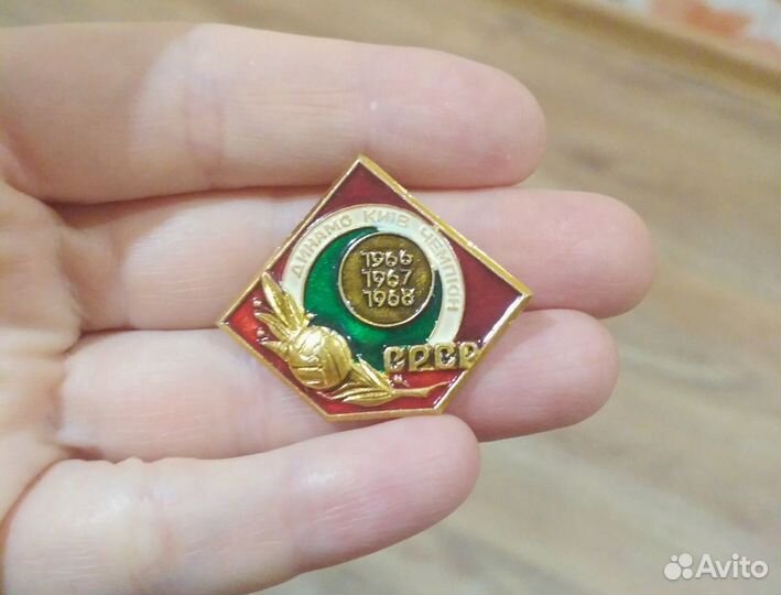 Набор значков Динамо Киев чемпион СССР