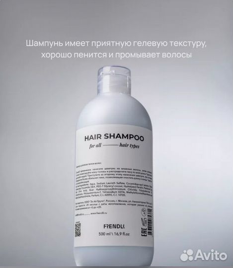 Шампунь и бальзам для волос с кератином