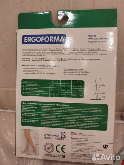 Компрессионные чулки