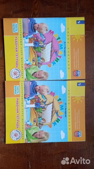 Петерсон математика 1 класс рабочая тетрадь