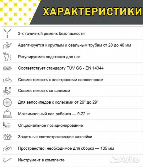 Заднее велокресло Bubbly Maxi Plus FF 29