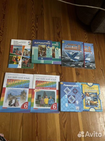 Учебники 5-7 класс
