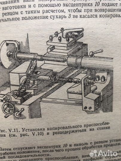 Справочник токаря. В. А. Блюмберг. 1981