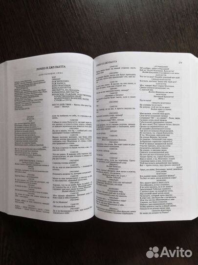 Шекспир (полное собрание сочинений в одном томе)