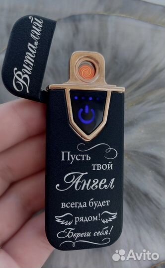 Зажигалка с любой вашей гравировкой